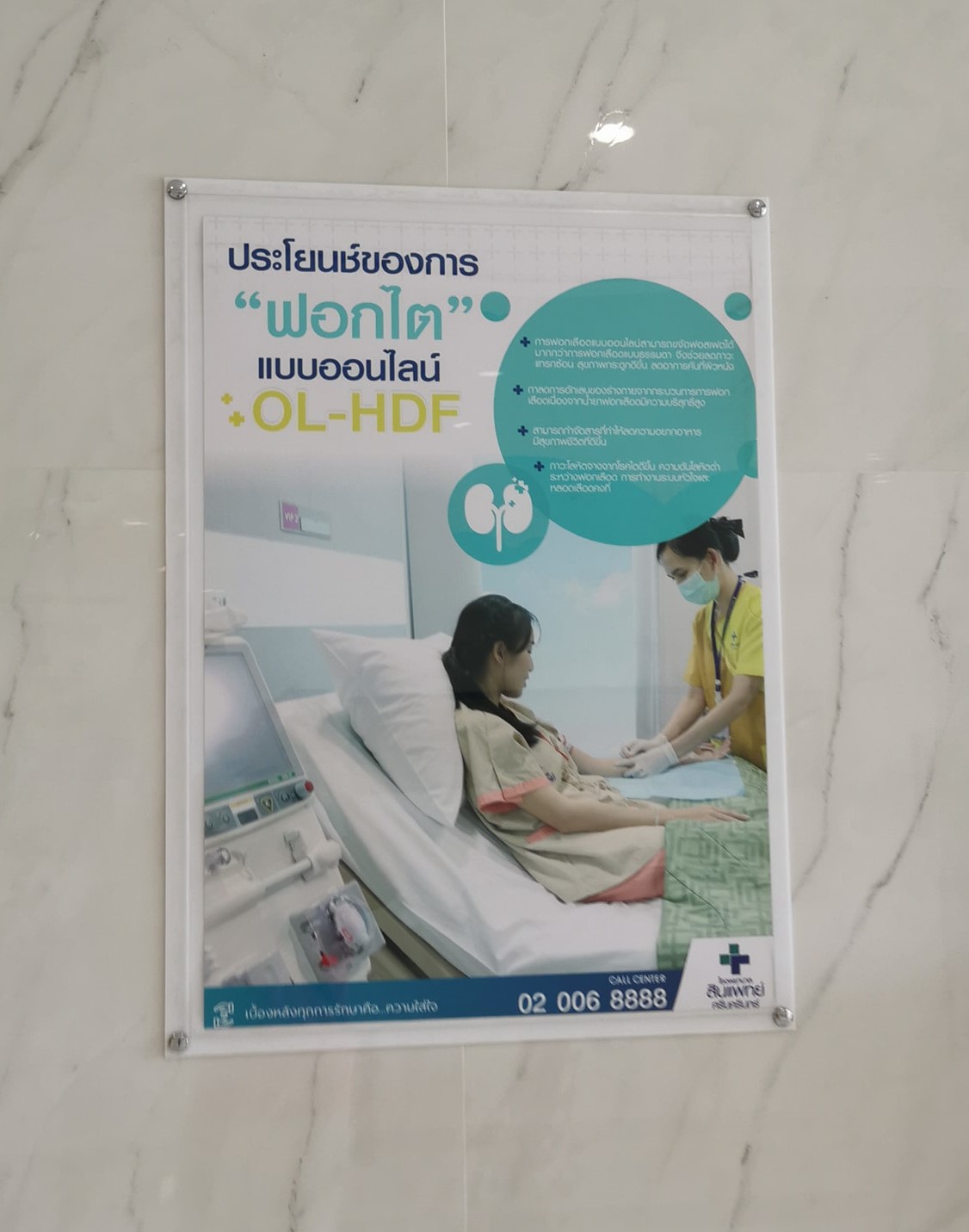 กรอบภาพไม่เจาะผนัง